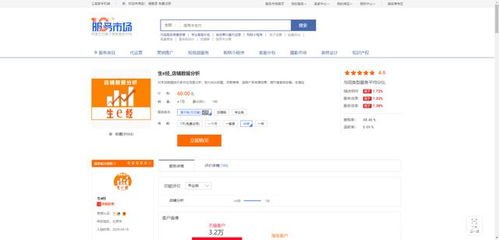 7个值得收藏的电商市场数据分析网站，助您精准洞察商机